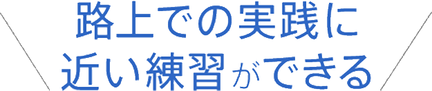 リラックスできる環境