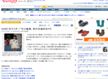 yahoonews1309